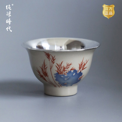 纯银时代瓷包银中式茶杯