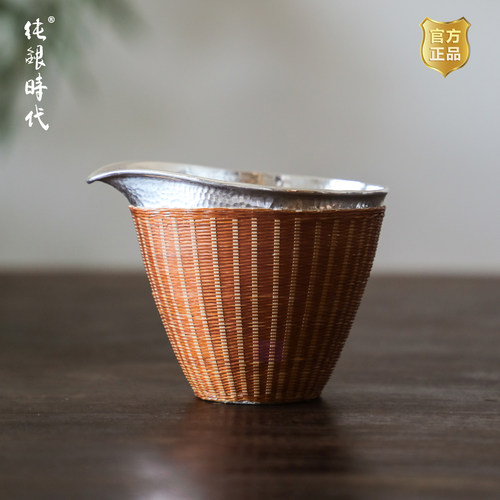 纯银时代公道杯简约纯手工编织