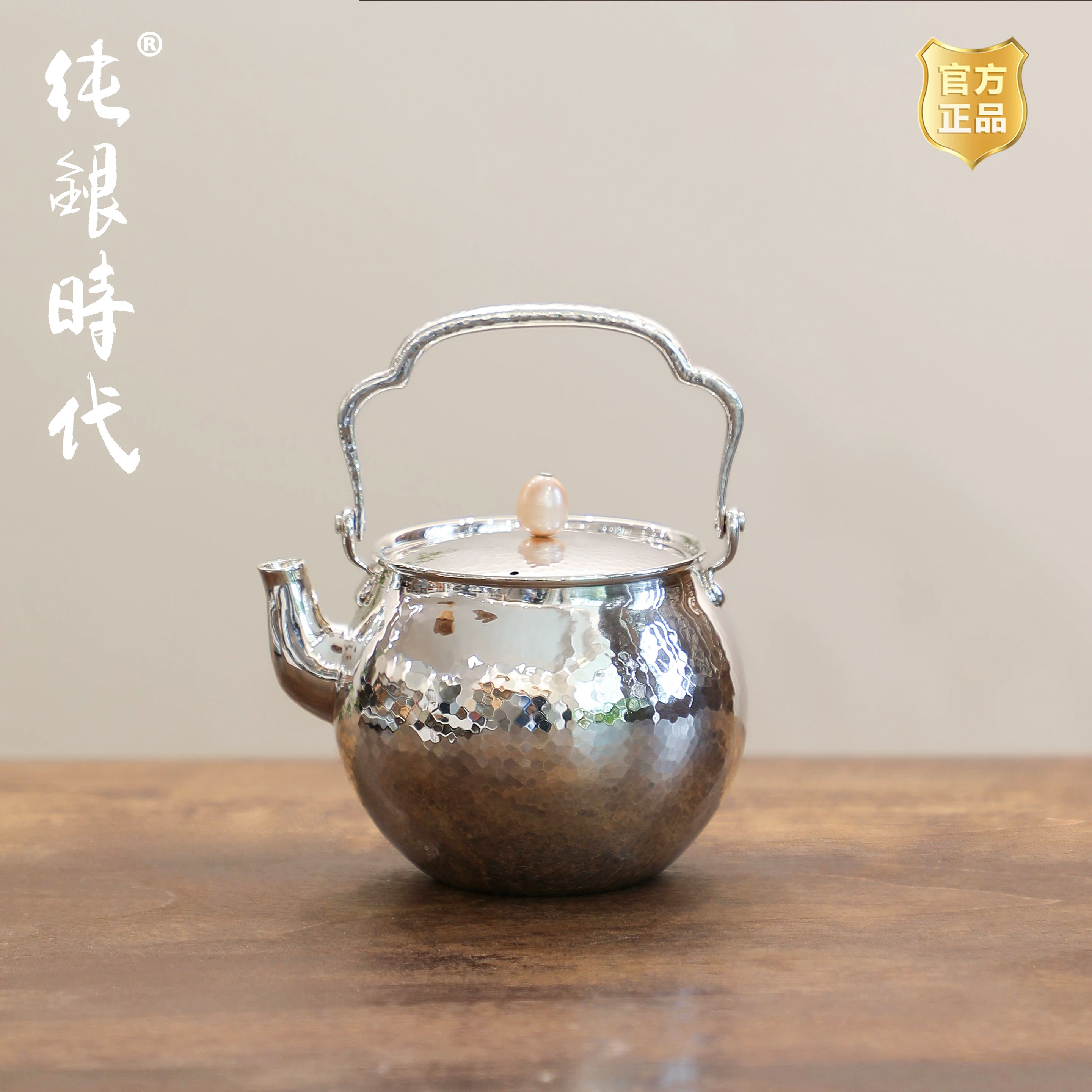 纯银时代锤纹吴经提梁泡茶壶纯银999手工珍珠摘中式古典银壶150ml