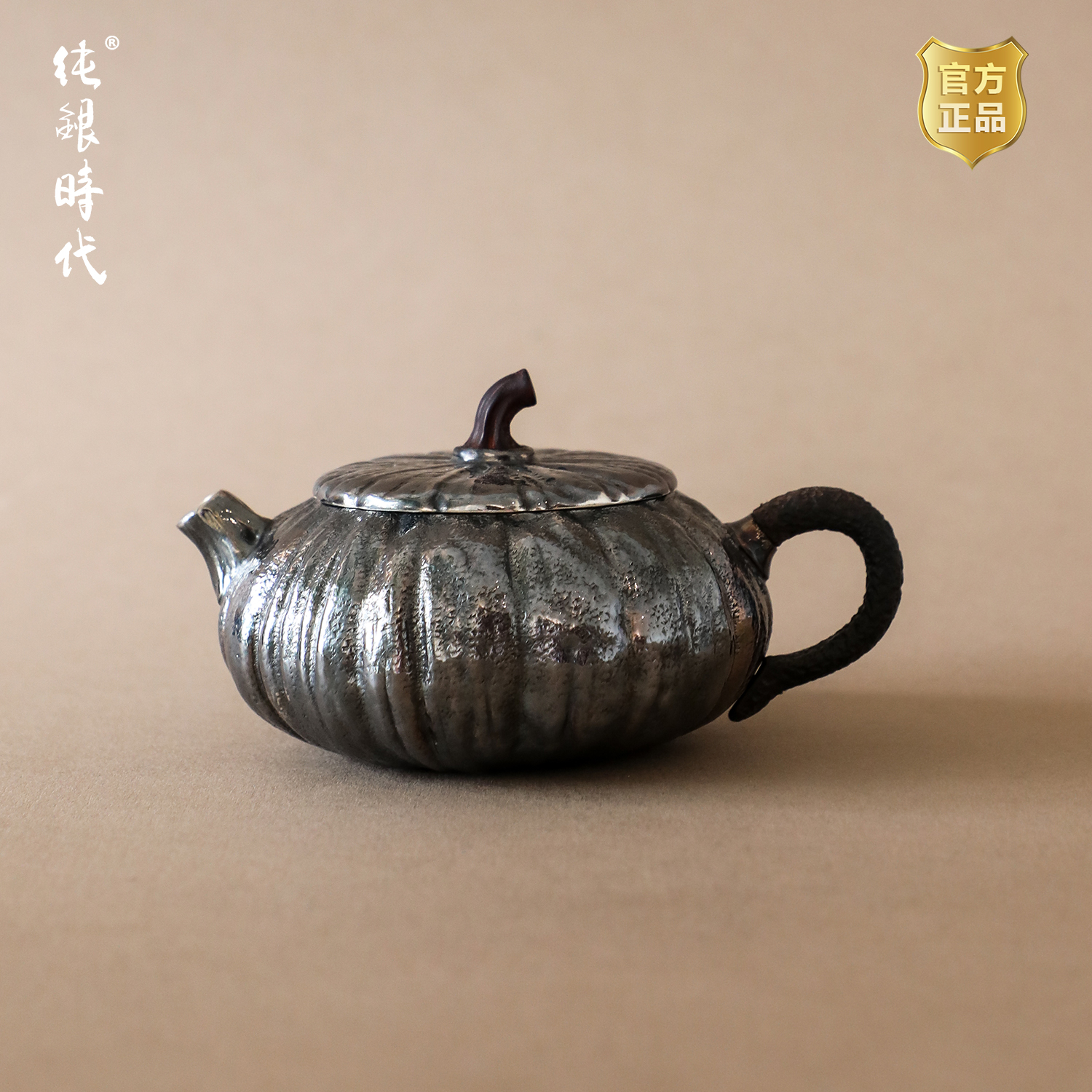 纯银时代仿生足银纯手工泡茶壶