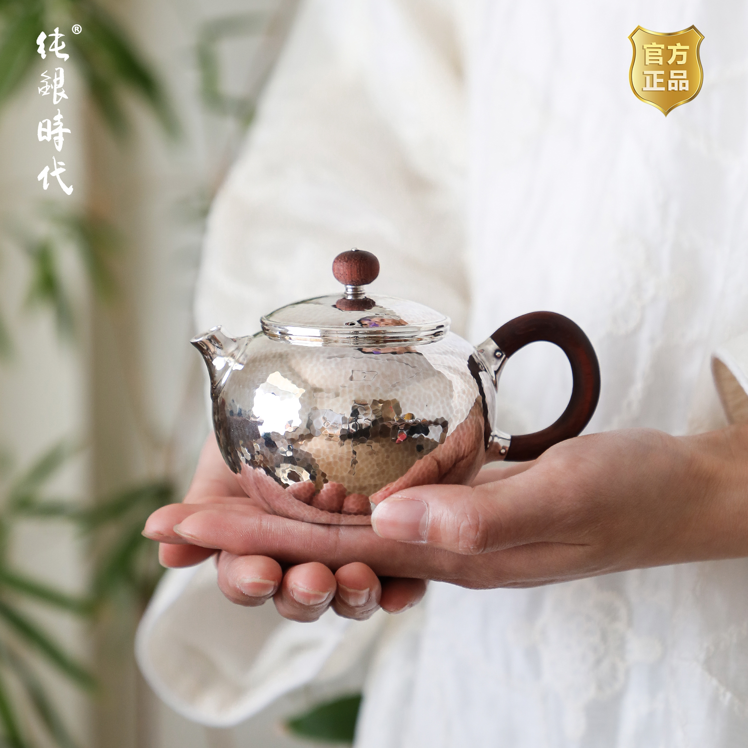 纯银时代足银纯手工泡茶壶大号