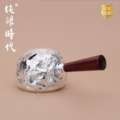 纯银时代 岩肌纹侧把公道杯纯银999手工简约围炉煮茶壶小号200ml