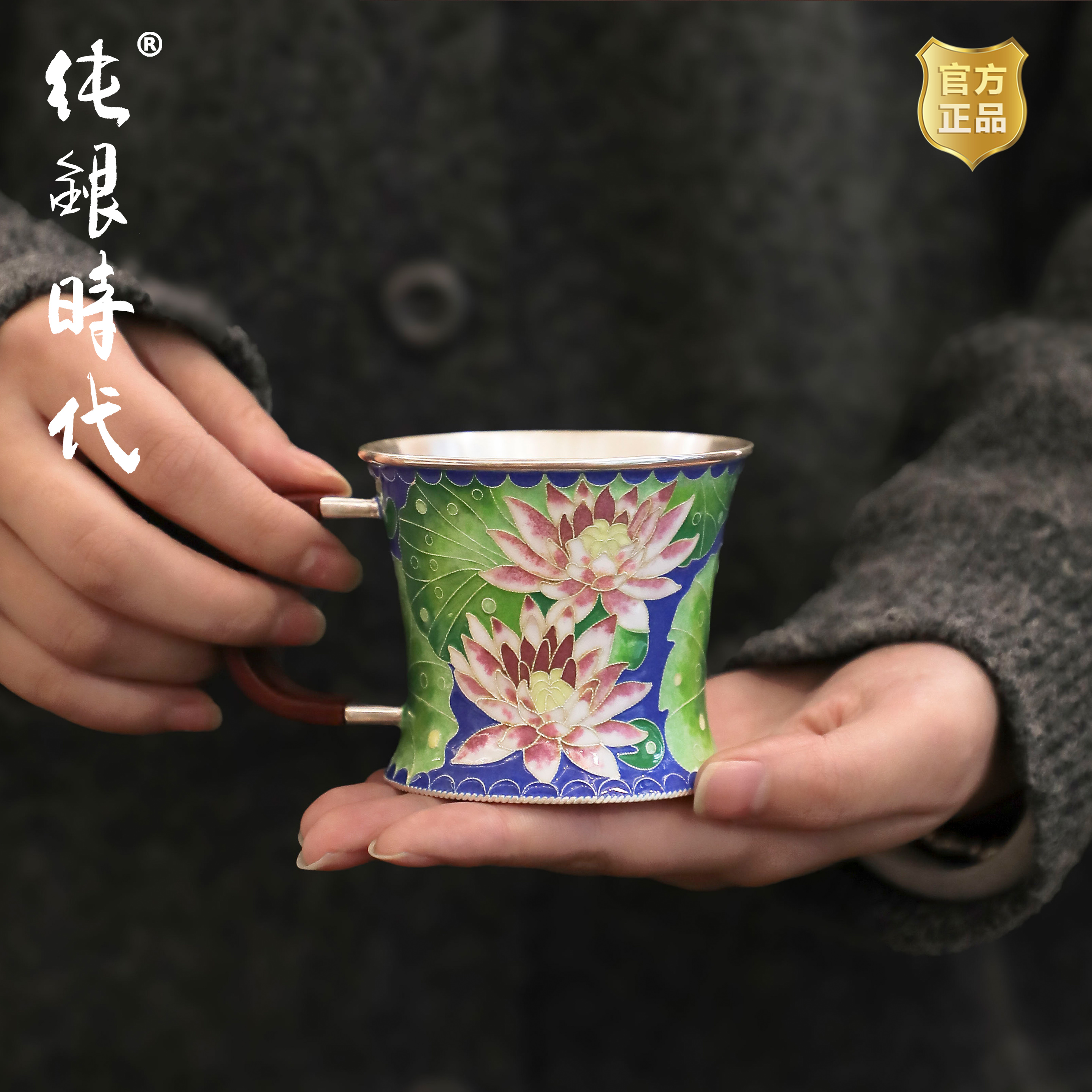纯银时代纯银手工七宝烧茶杯