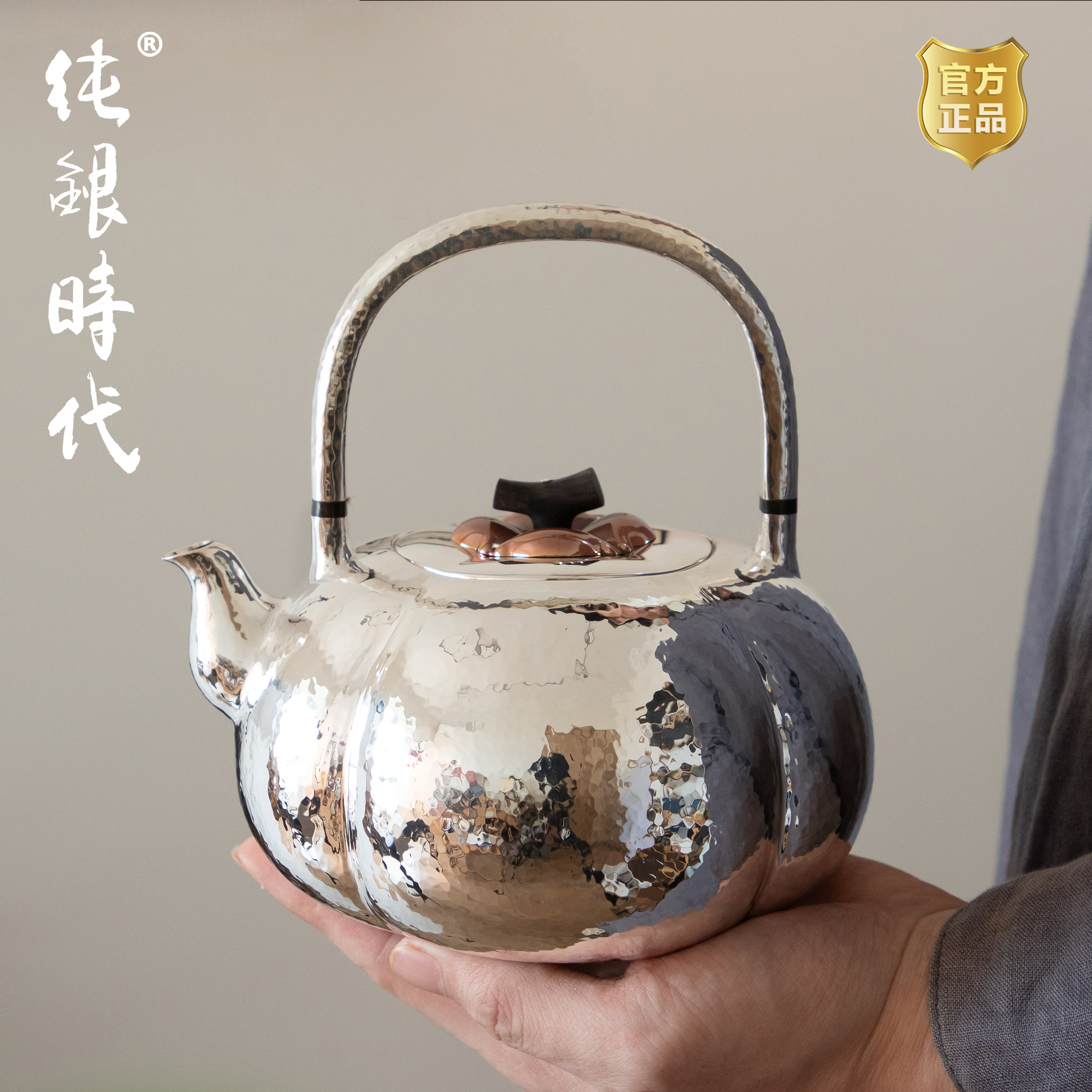纯银时代柿柿如烧水银壶纯银999手工一张打家用煮茶壶茶具850ml