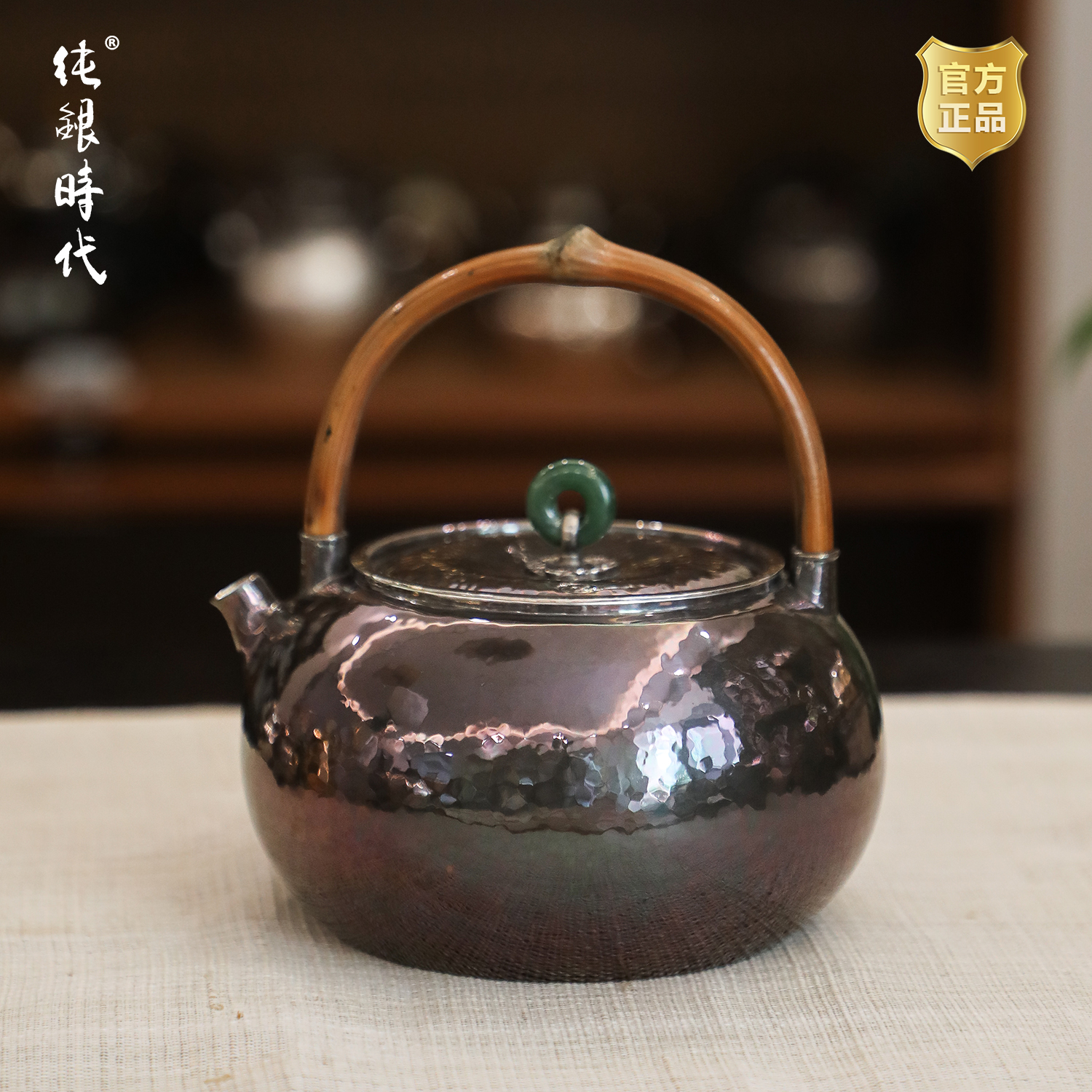 纯银时代藤把紫皮一张打烧水壶