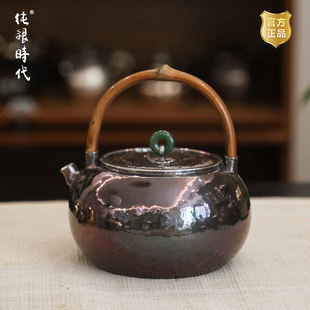 溢彩扁型紫皮银壶藤提梁手工一张打足银999烧水壶700ml 纯银时代