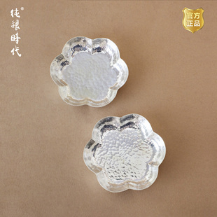 纯银时代 梅花杯托纯银999茶杯底座隔热小杯盘配件手工茶具杯垫