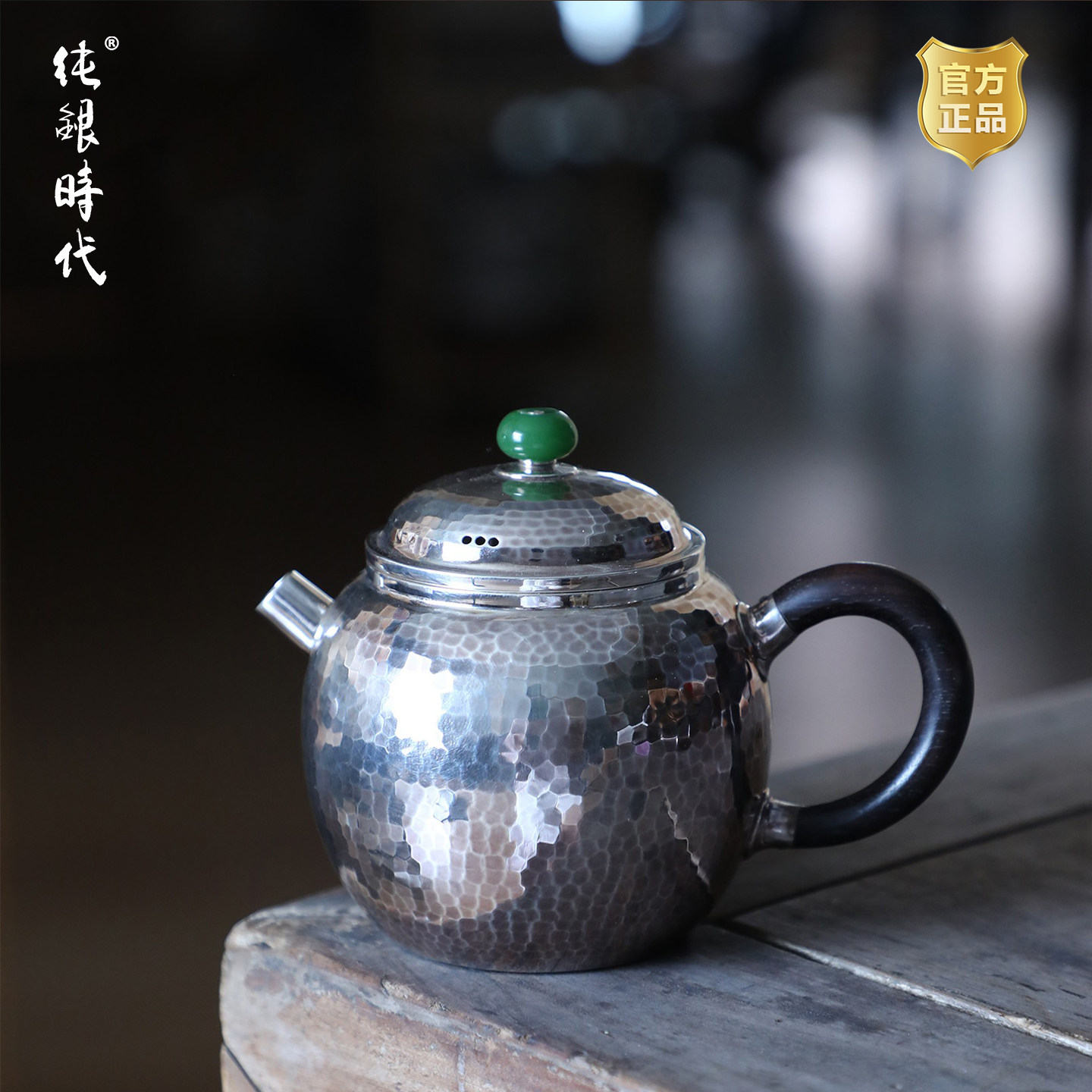 纯银时代宫灯炮口型纯银壶足银999泡茶壶手工锤纹日式银茶壶200ml
