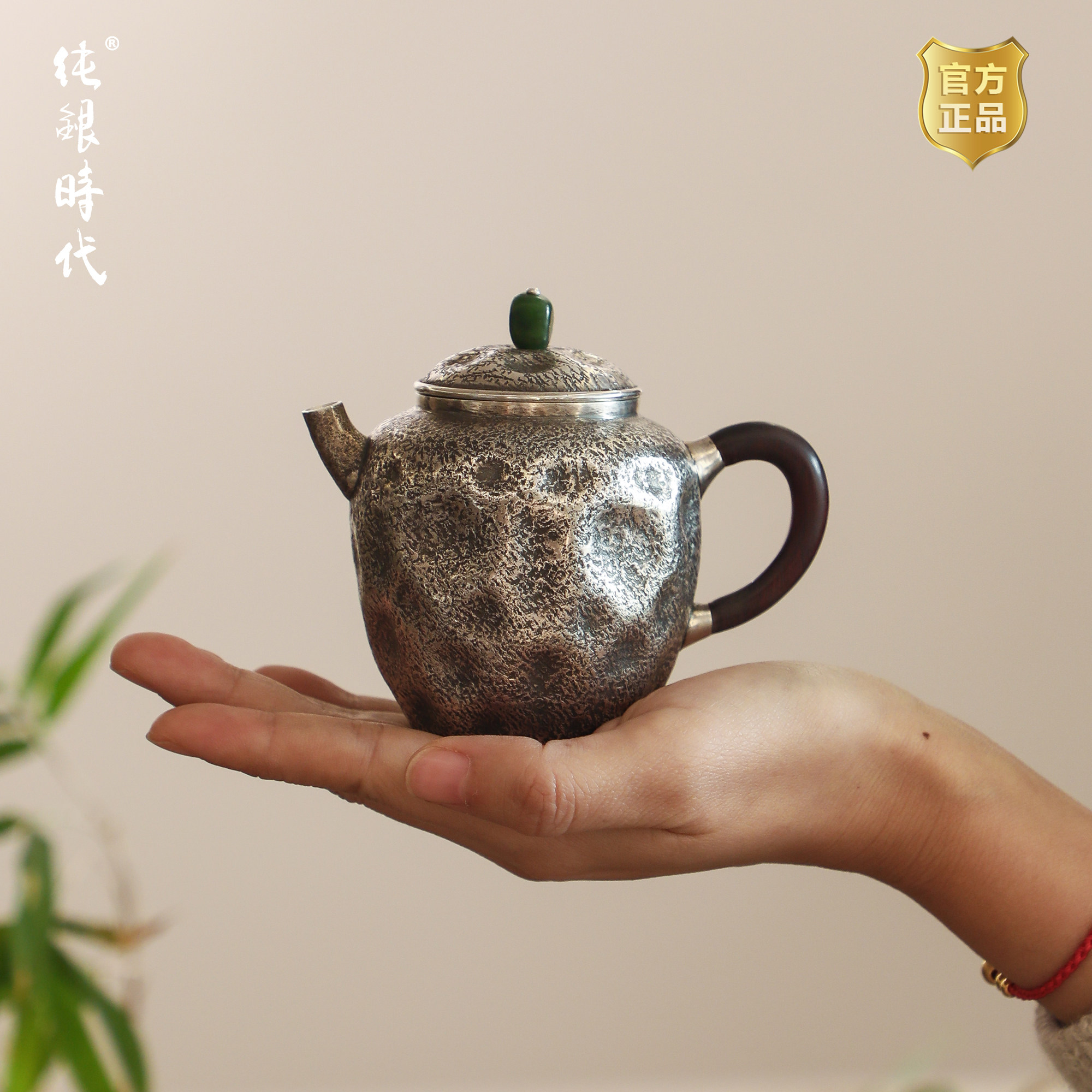 纯银时代 复古岩纹银壶泡茶壶非遗杨松柱制足银999复古家用150ml