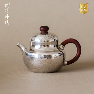 纯银时代 寸金文大师掇球泡茶壶足银999纯手工银壶小号一人饮80ml