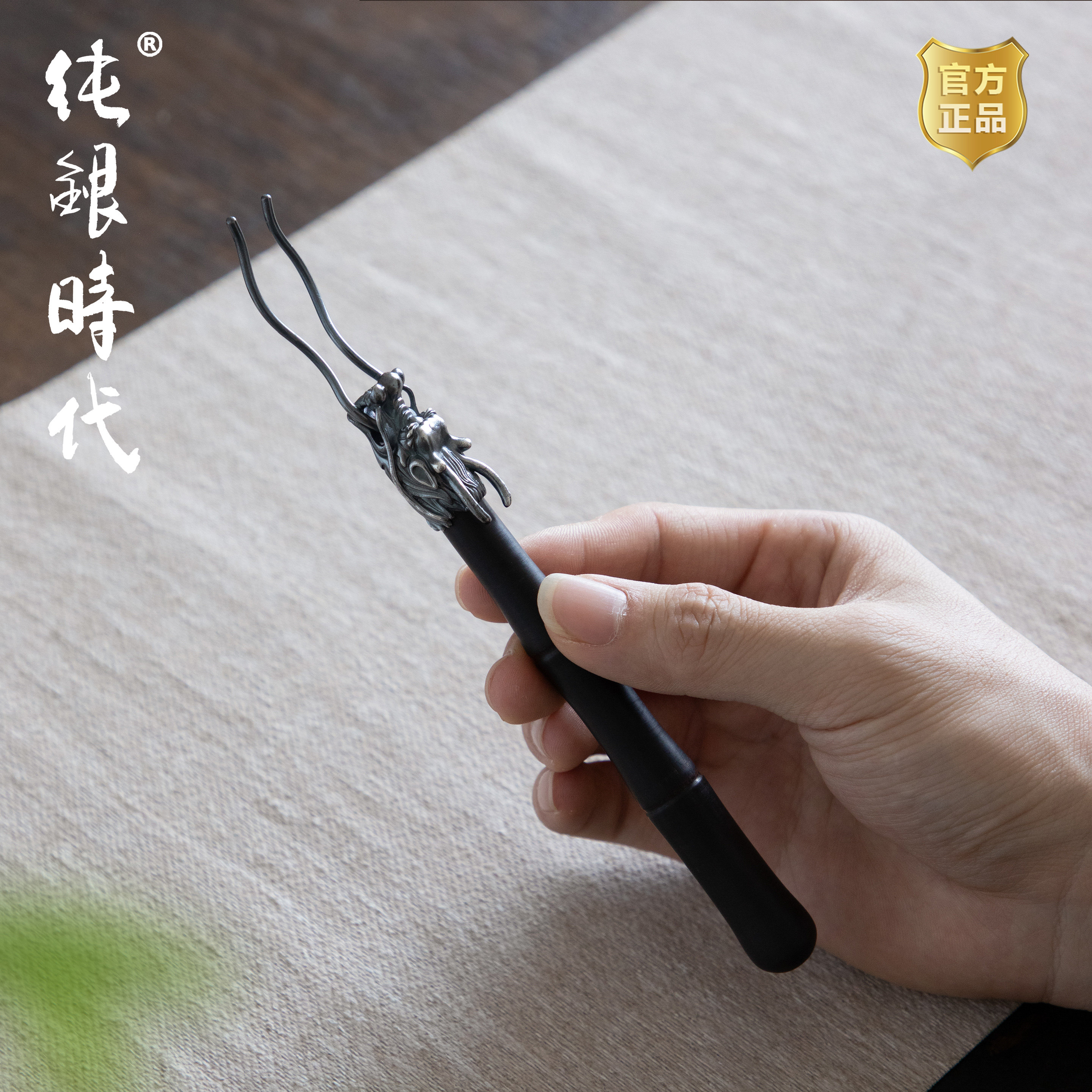 纯银时代 做旧龙头壶叉纯银999手工壶夹茶盖夹木把防烫精致送礼