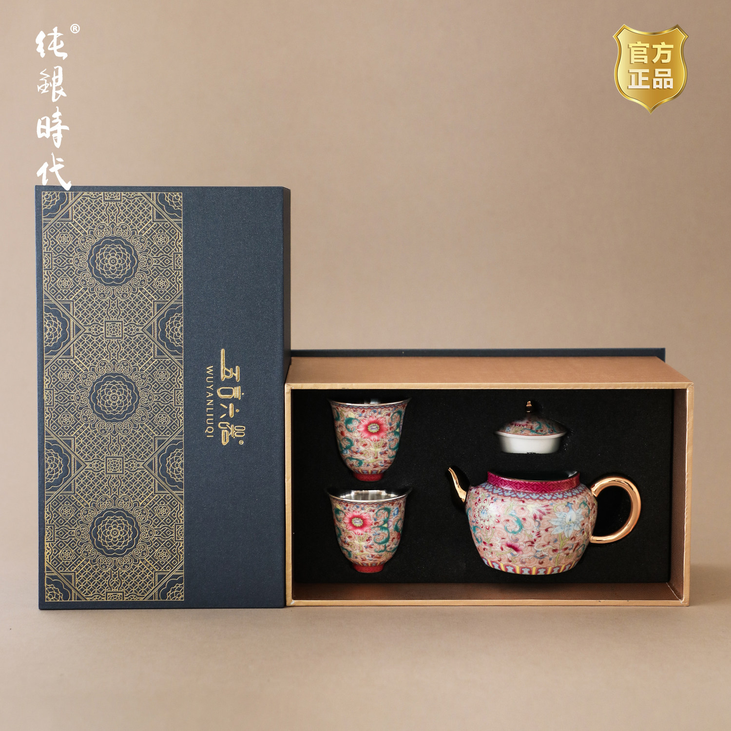 纯银时代 花开盛世一壶二杯瓷包银足银999珐琅瓷茶壶茶杯送礼礼盒