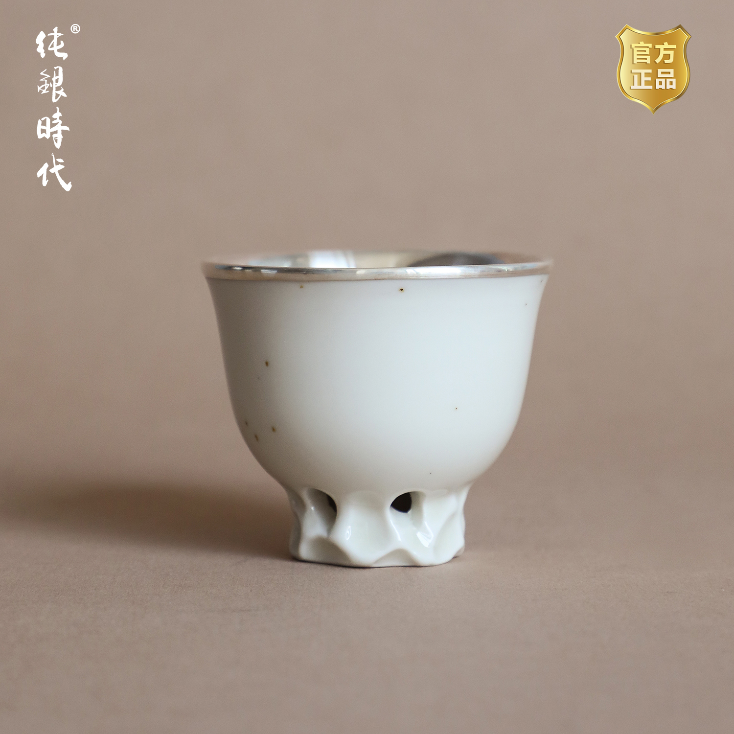 纯银时代太湖石瓷包银中式功夫杯