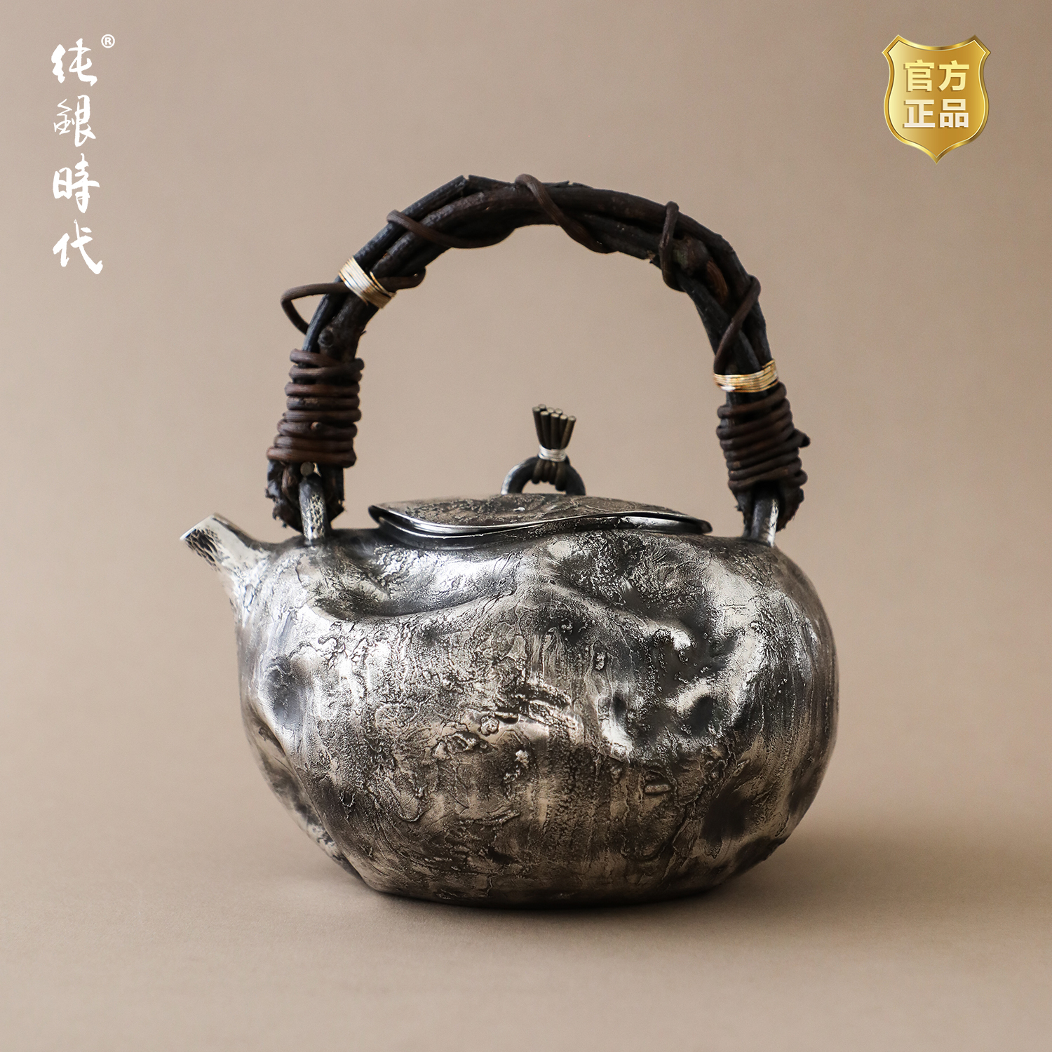 纯银时代足银复古烧水壶侘寂复古