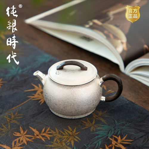 纯银时代手工磨砂汉瓦银泡茶壶