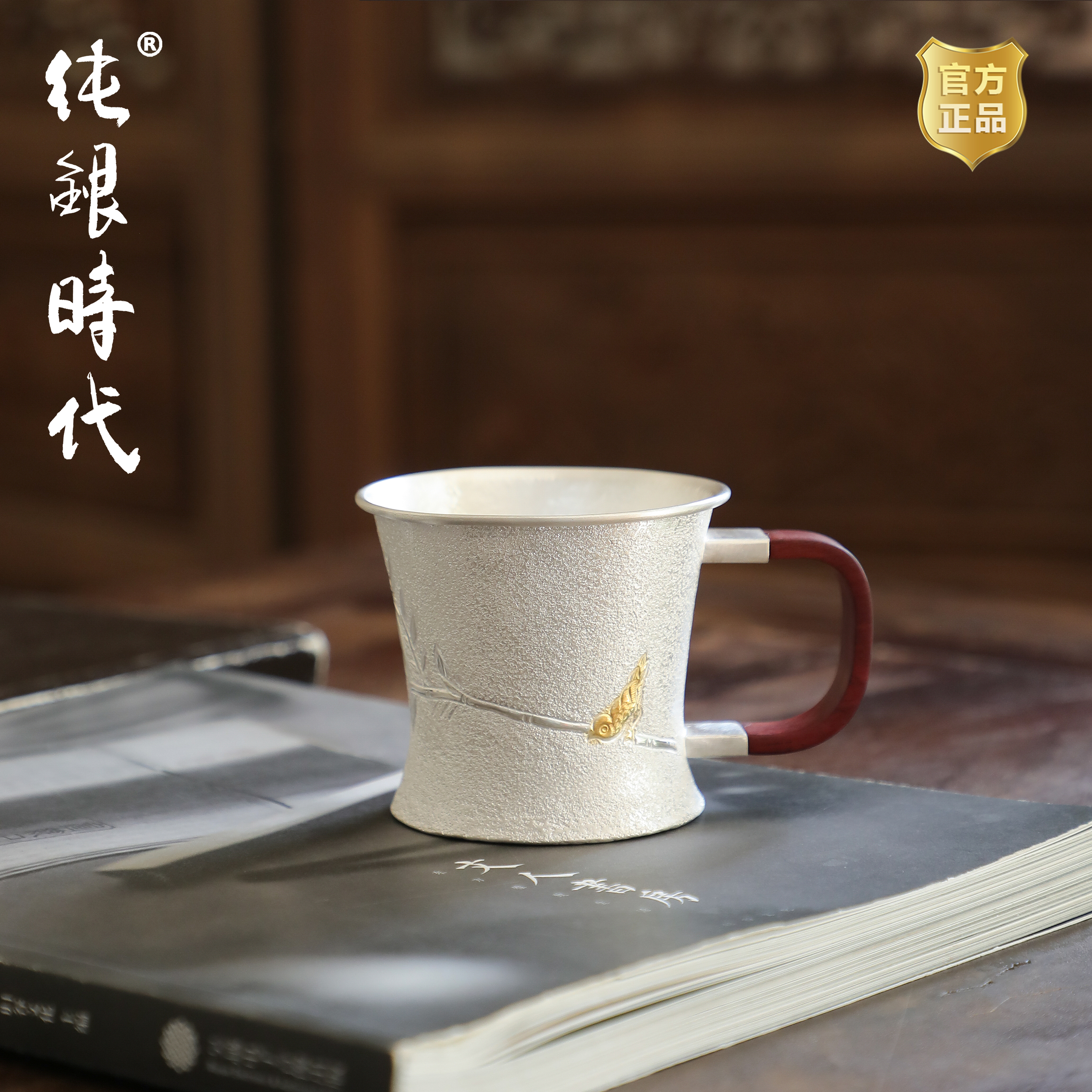 纯银时代纯银手工磨砂咖啡杯水杯