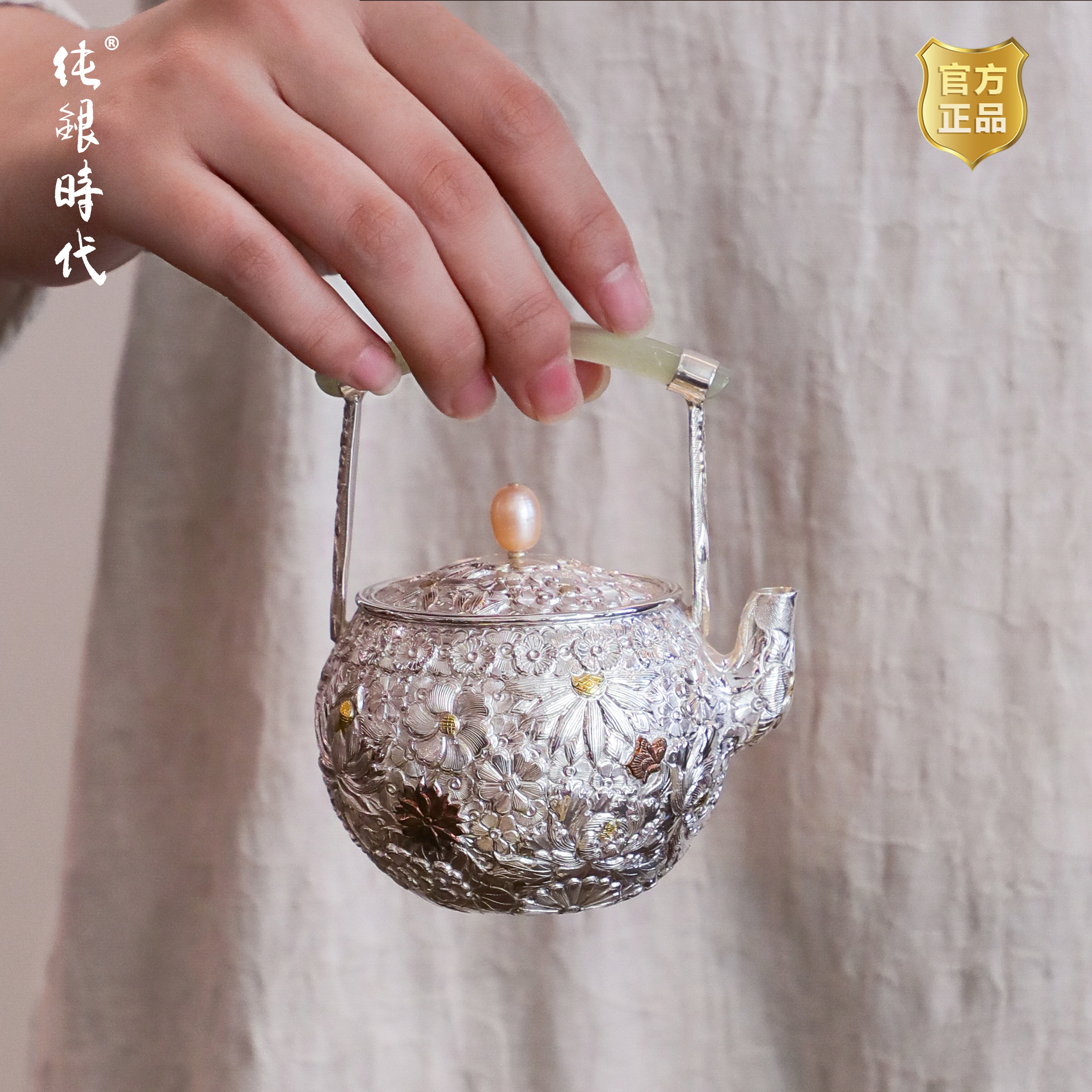 纯银时代翠影繁花泡茶壶纯银999纯手工满工錾刻精致银壶150ml