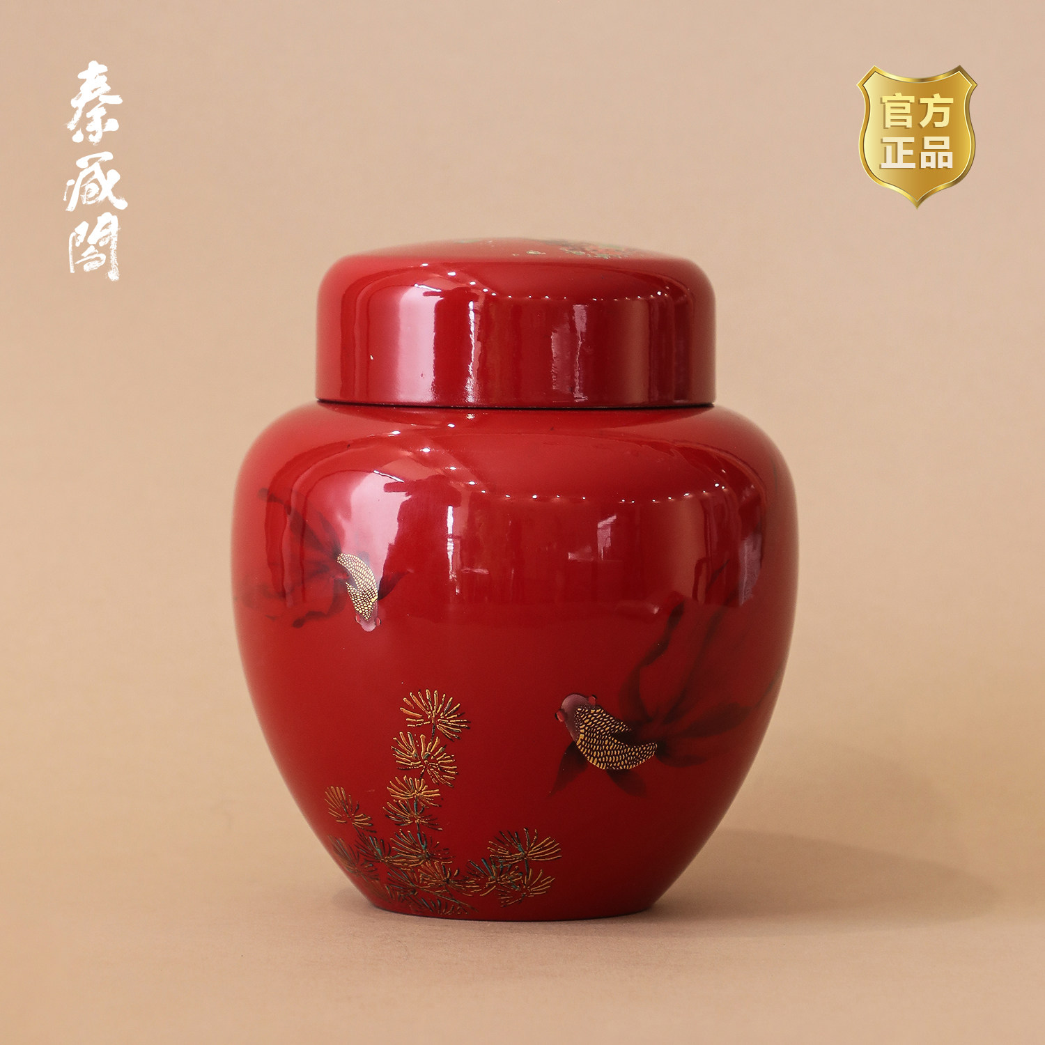 秦藏阁 双鱼纳福纯锡罐密封精品中式国大漆风茶叶罐大号