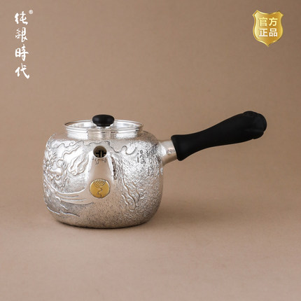 纯银时代 张家松侧把题墨龙泡茶壶足银999纯手工錾刻银壶200ml