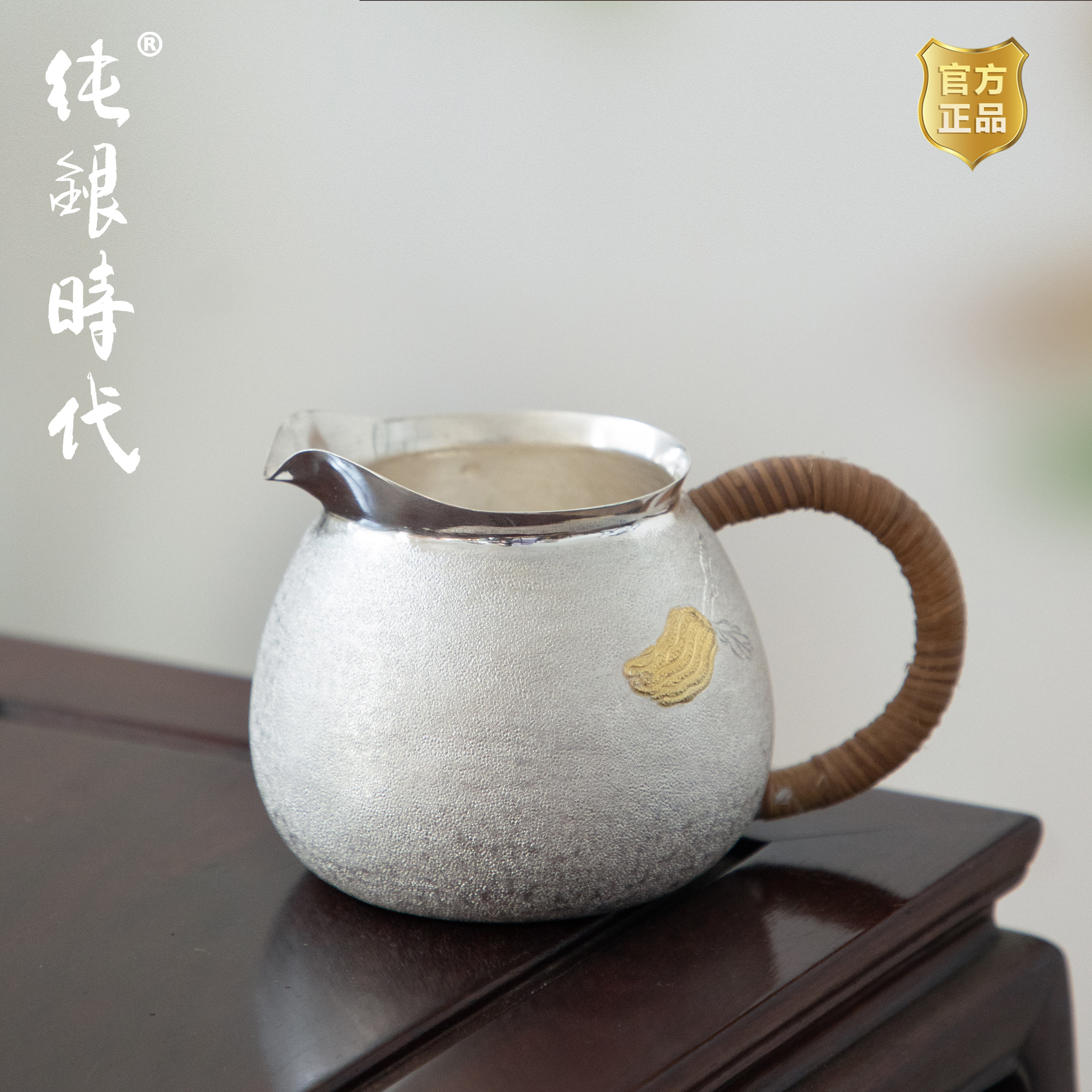 纯银时代 贴金佛手瓜公道杯纯银999手工分茶器防烫藤编把260ml,餐饮具,公道杯,淘宝优惠券,粉丝福利购,淘宝优惠卷