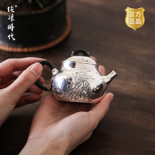 纯银时代幽兰足银錾刻泡茶壶手工
