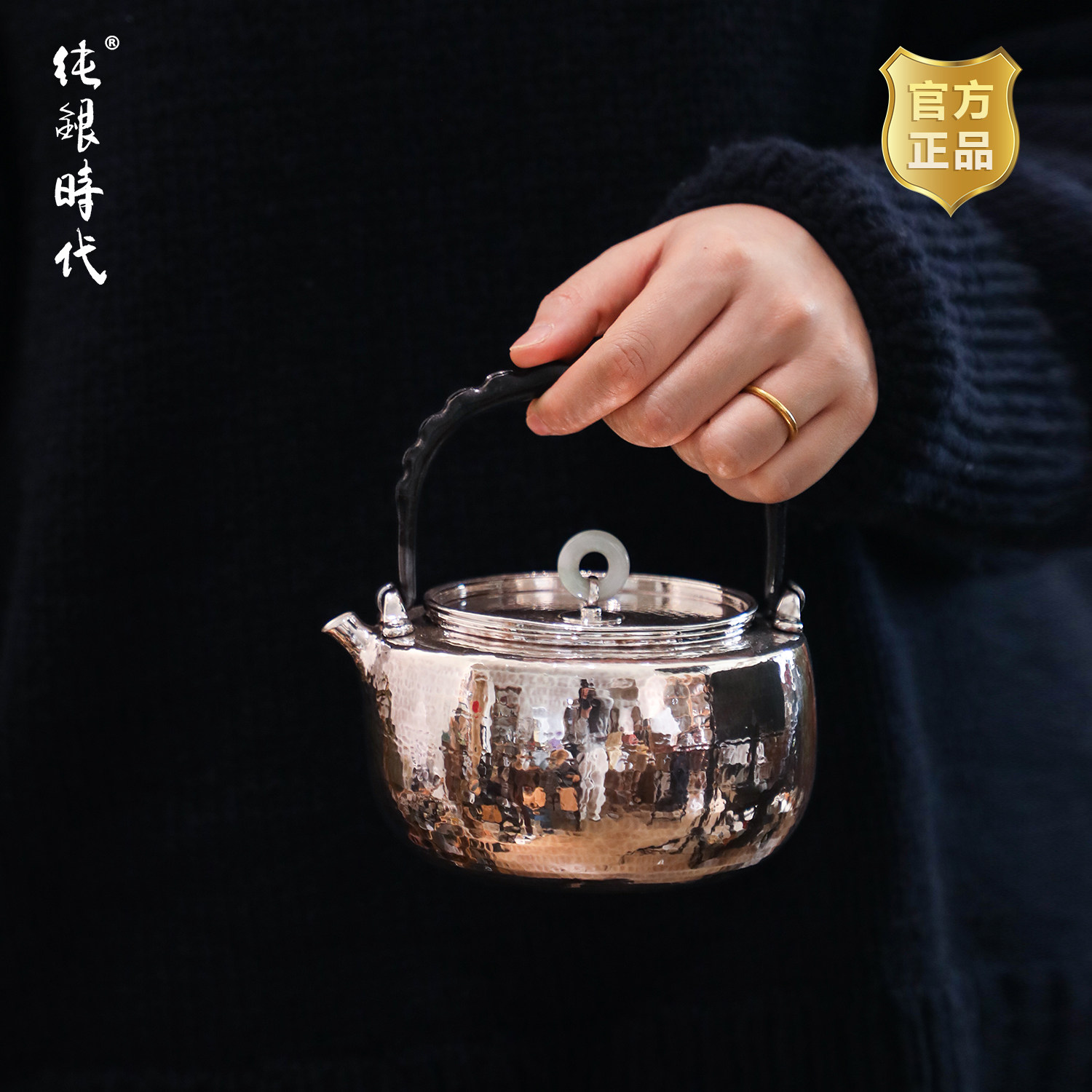 纯银时代 豆荚提梁银壶纯银999烧水壶纯手工煮茶壶家用中号750ml