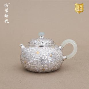 纯银时代 錾花镶金玉把文旦泡茶壶纯银999手工錾刻高级银壶130ml