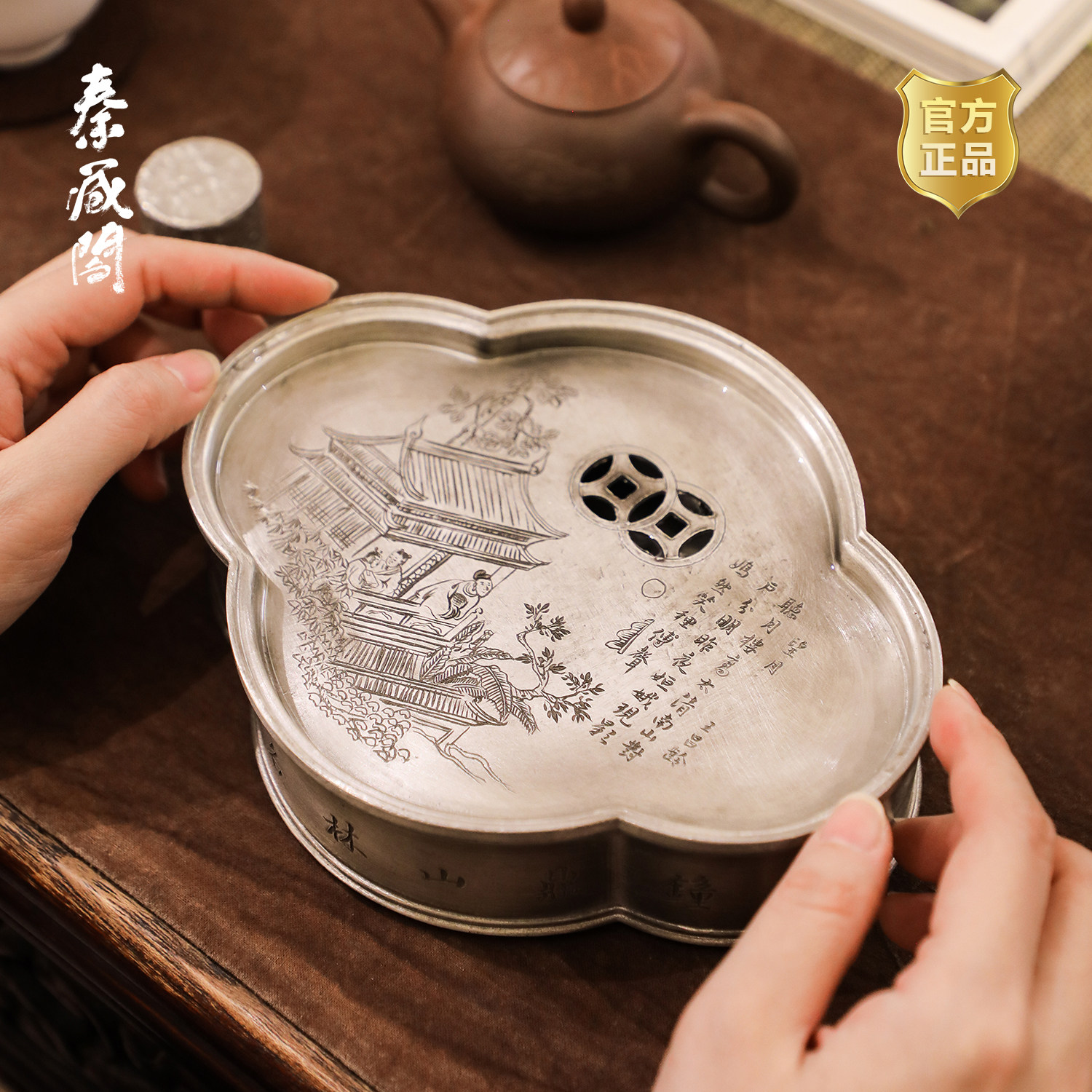 秦藏阁望月纯锡壶承手工雕刻建水干泡台沥水茶盘家用功夫茶具小型