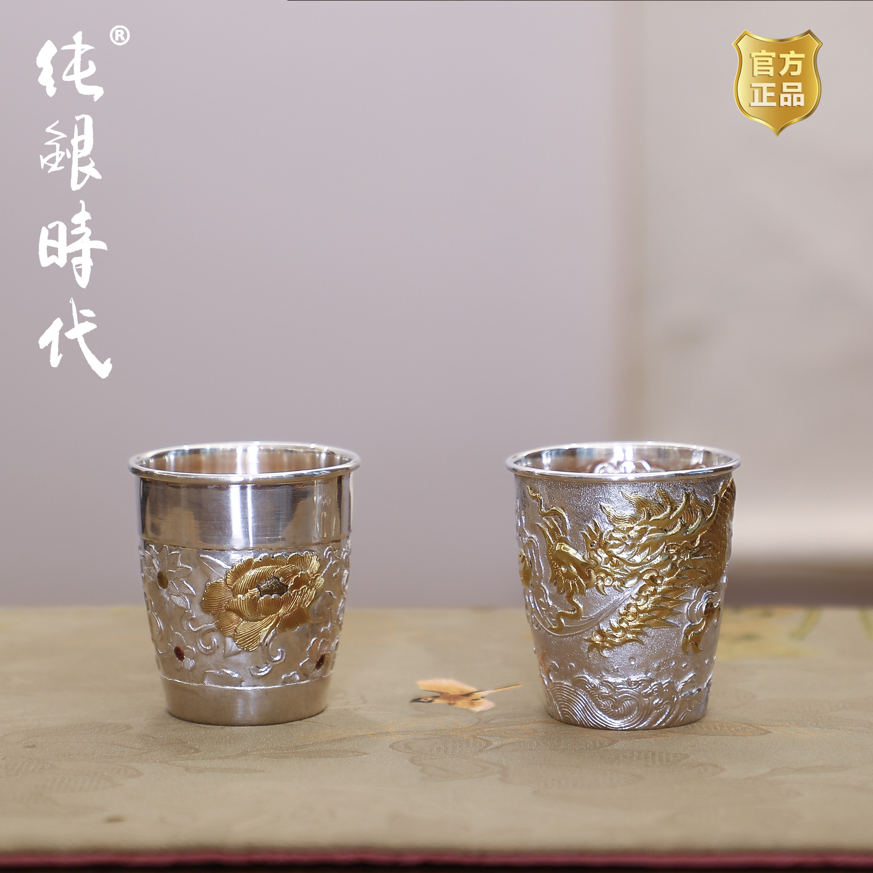 纯银时代 金龙牡丹茶杯张家松制纯银999主人杯喝茶个人专用杯送礼