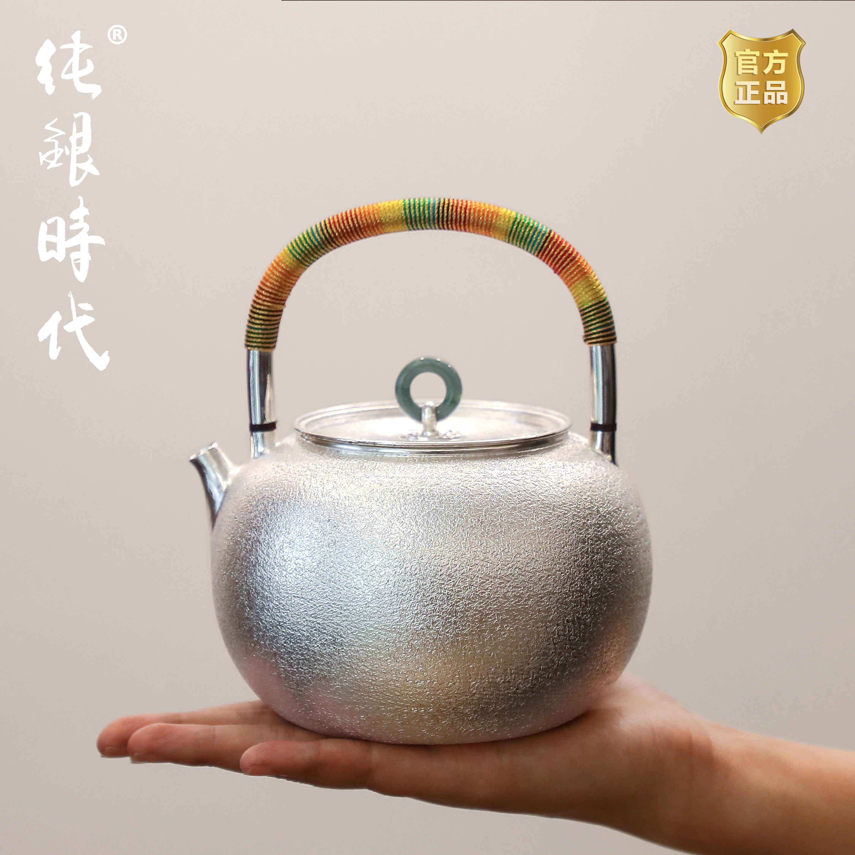 纯银时代七彩磨砂烧水壶手工足银999缠绳银提梁防烫家用银壶700ml,餐饮具,茶壶,淘宝优惠券,粉丝福利购,淘宝优惠卷