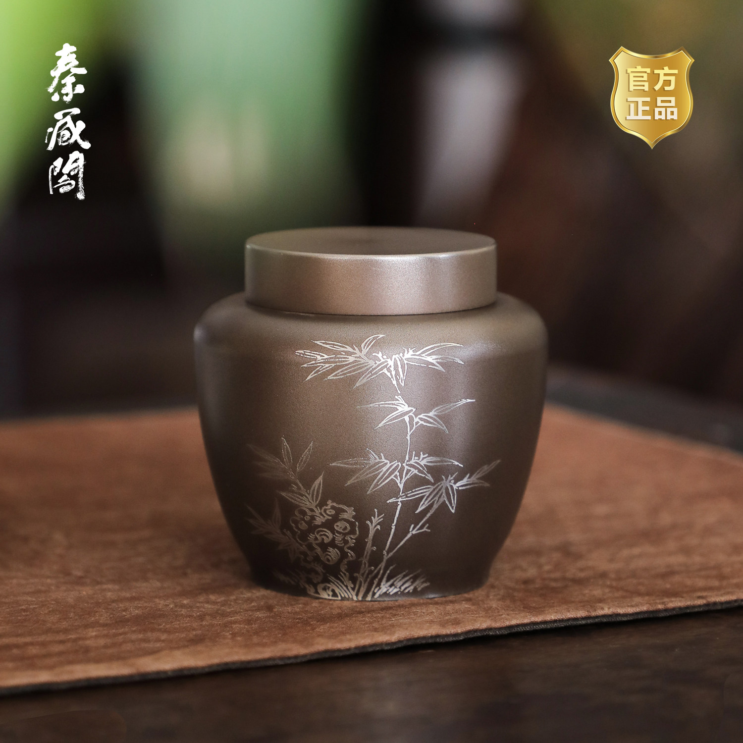 秦藏阁 竹石纯锡罐小号手工茶叶罐密封储存精品中式储茶罐