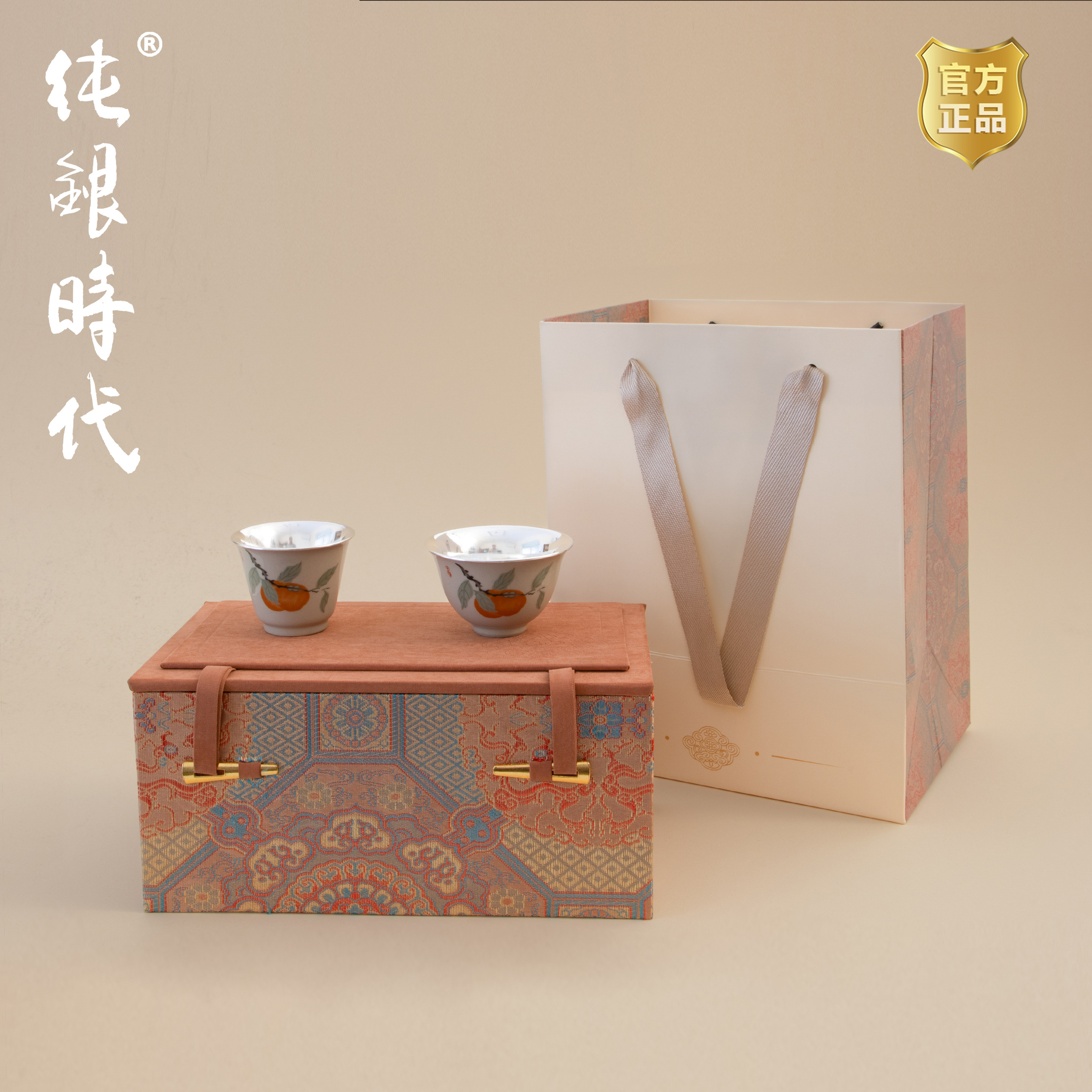 纯银时代 心想柿成双杯礼盒纯银999瓷包银杯功夫茶具高端送礼礼品
