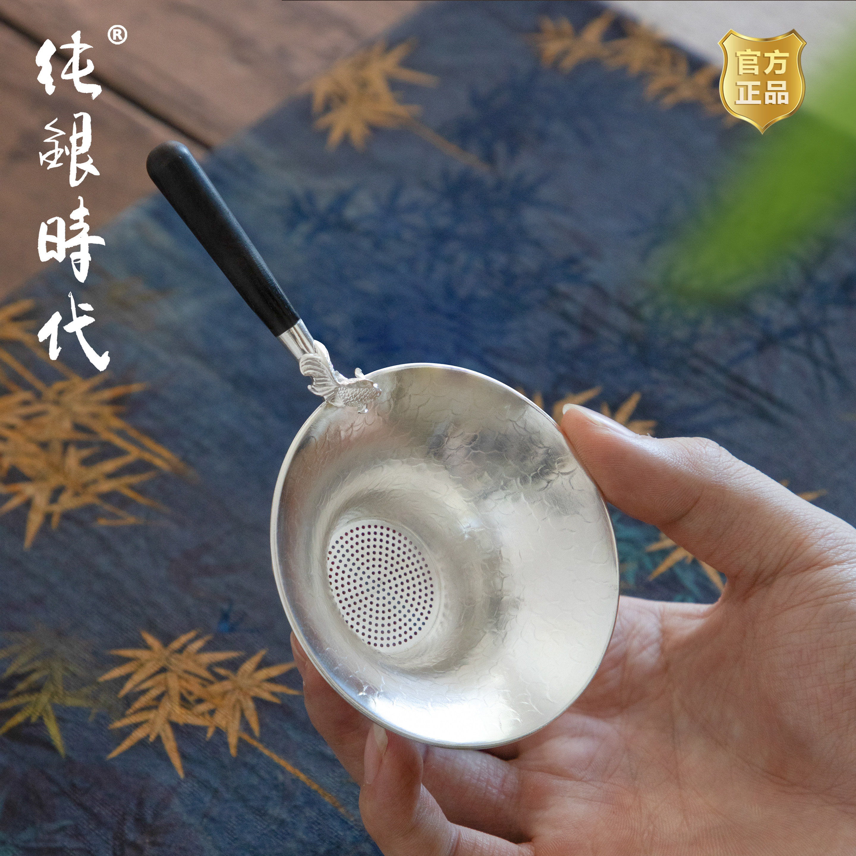 纯银时代 金鱼茶漏茶滤功夫泡茶纯银999过滤网器茶具配件厚重精致