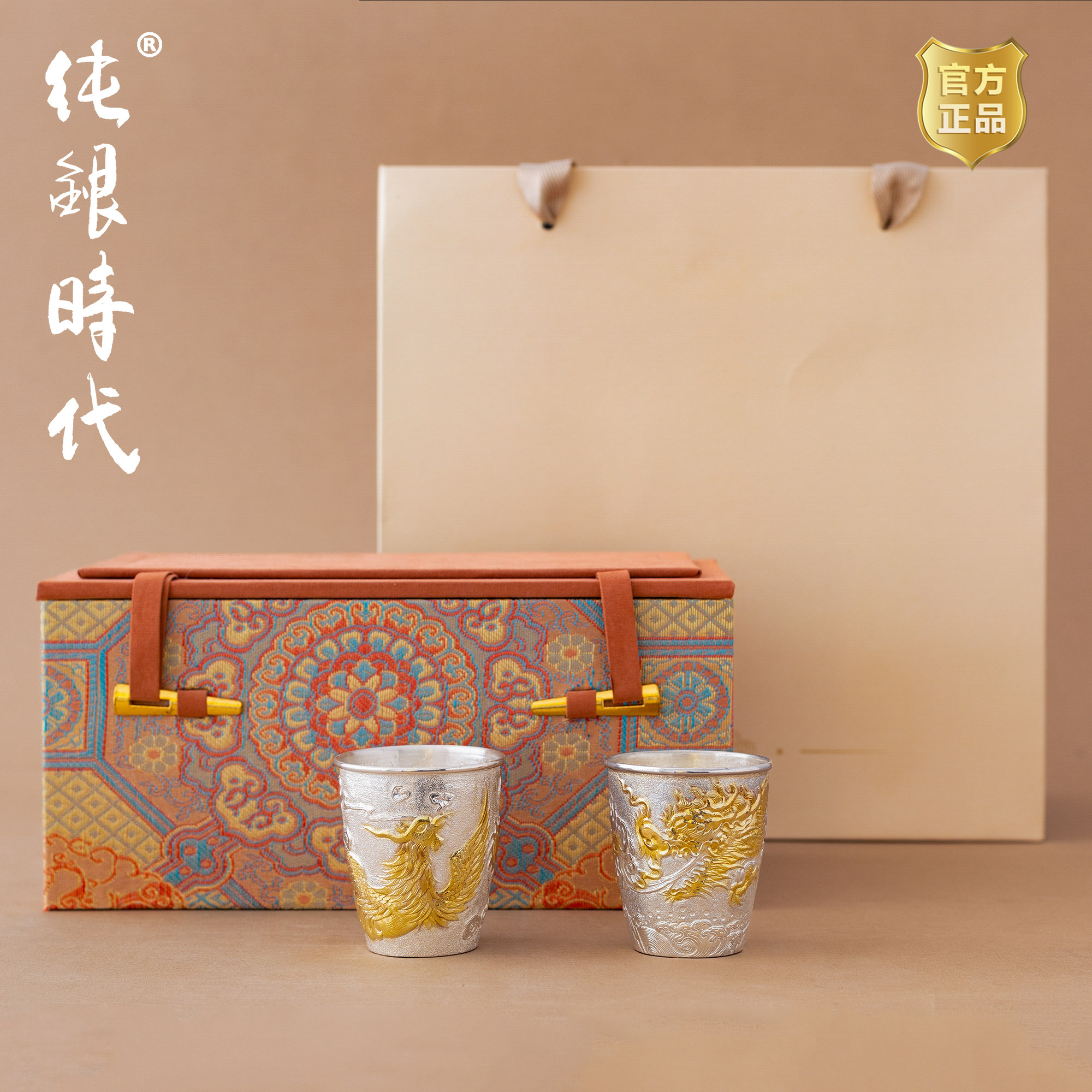 纯银时代 金龙金凤茶杯双杯茶具礼盒足银999手工银杯送礼茶道套组