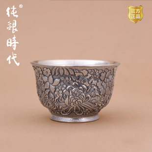 纯银时代 繁花茶杯满工非遗錾刻杨松柱纯银999银杯品杯大号150ml