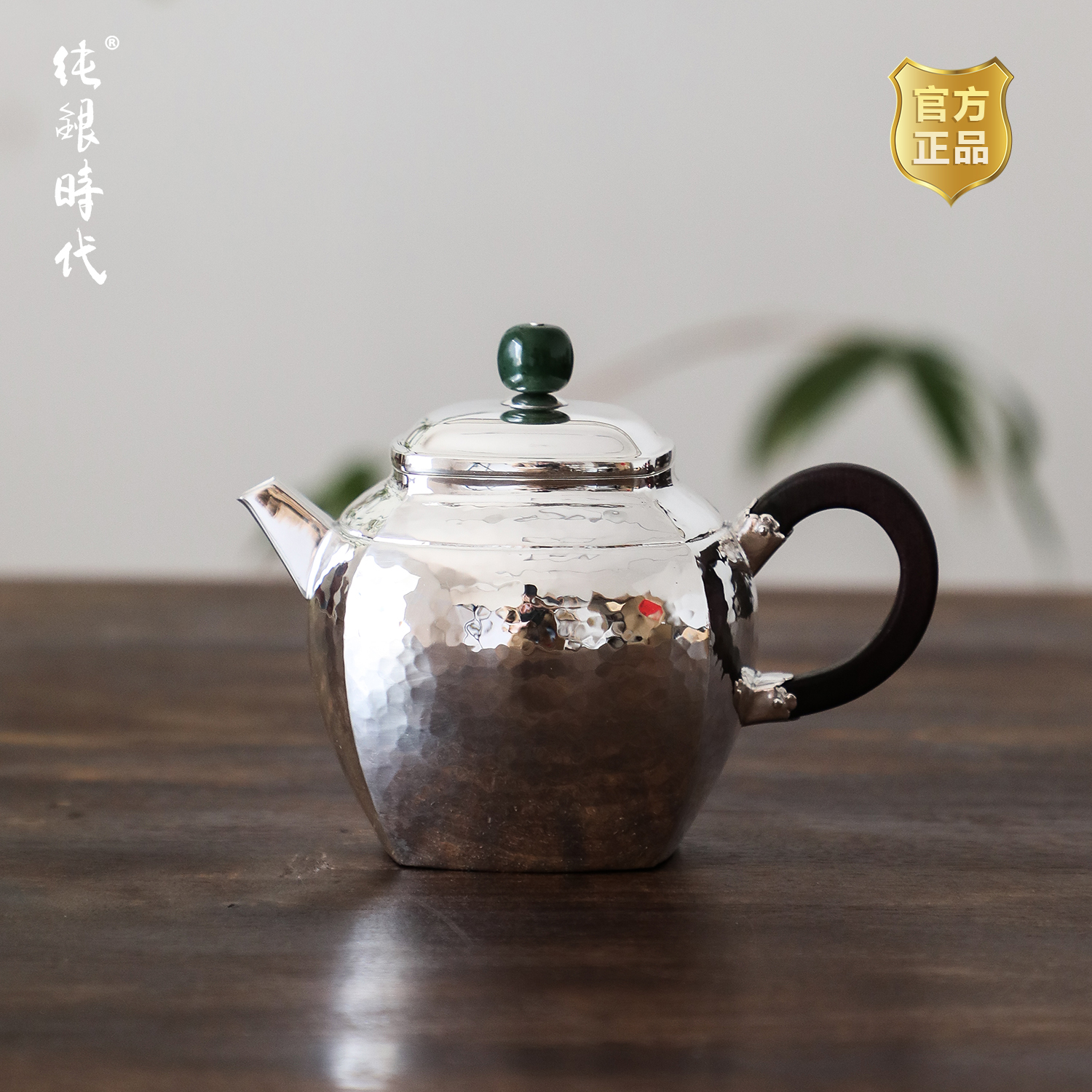 纯银时代纯银手工泡茶壶中号新品