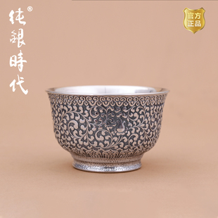 纯银时代 缠枝纹茶杯纯银999非遗杨松柱作高端手工防烫品杯150ml
