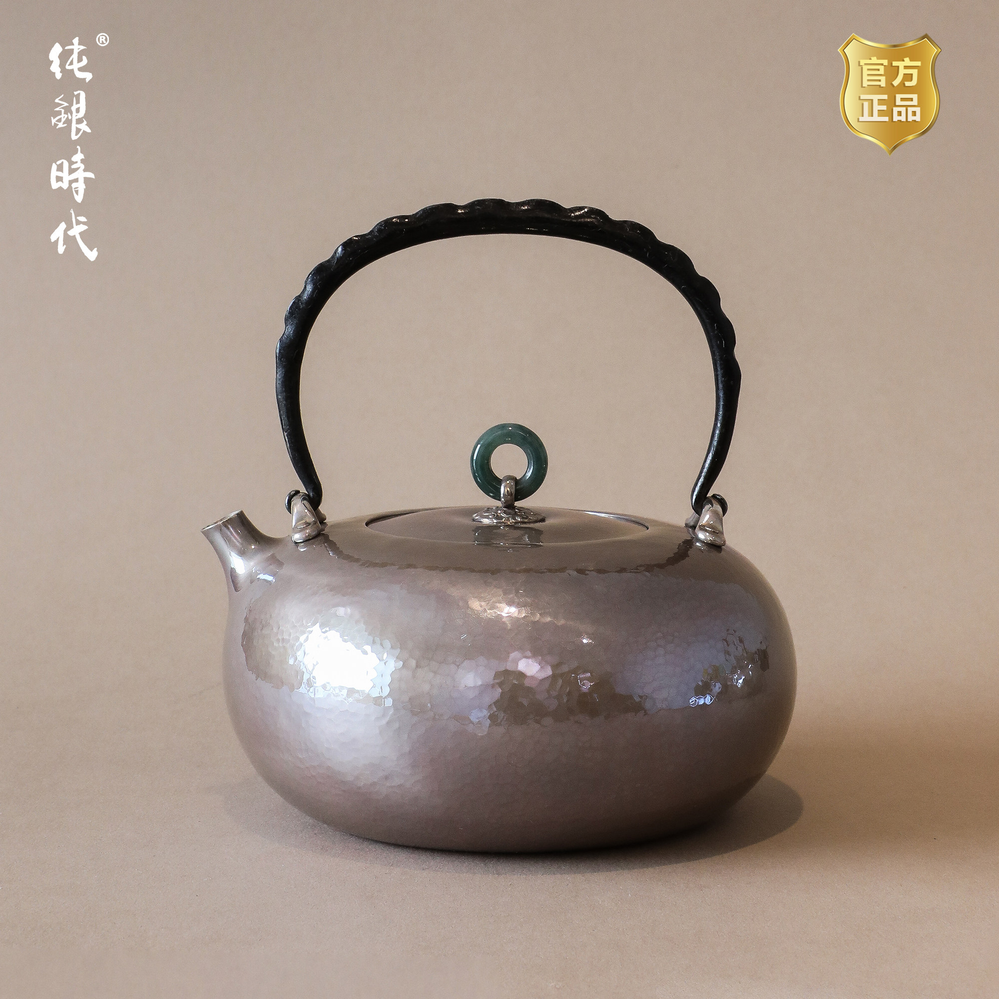 纯银时代 扁型豆荚提梁锤纹烧水银壶纯银999纯手工雅致极简800ml