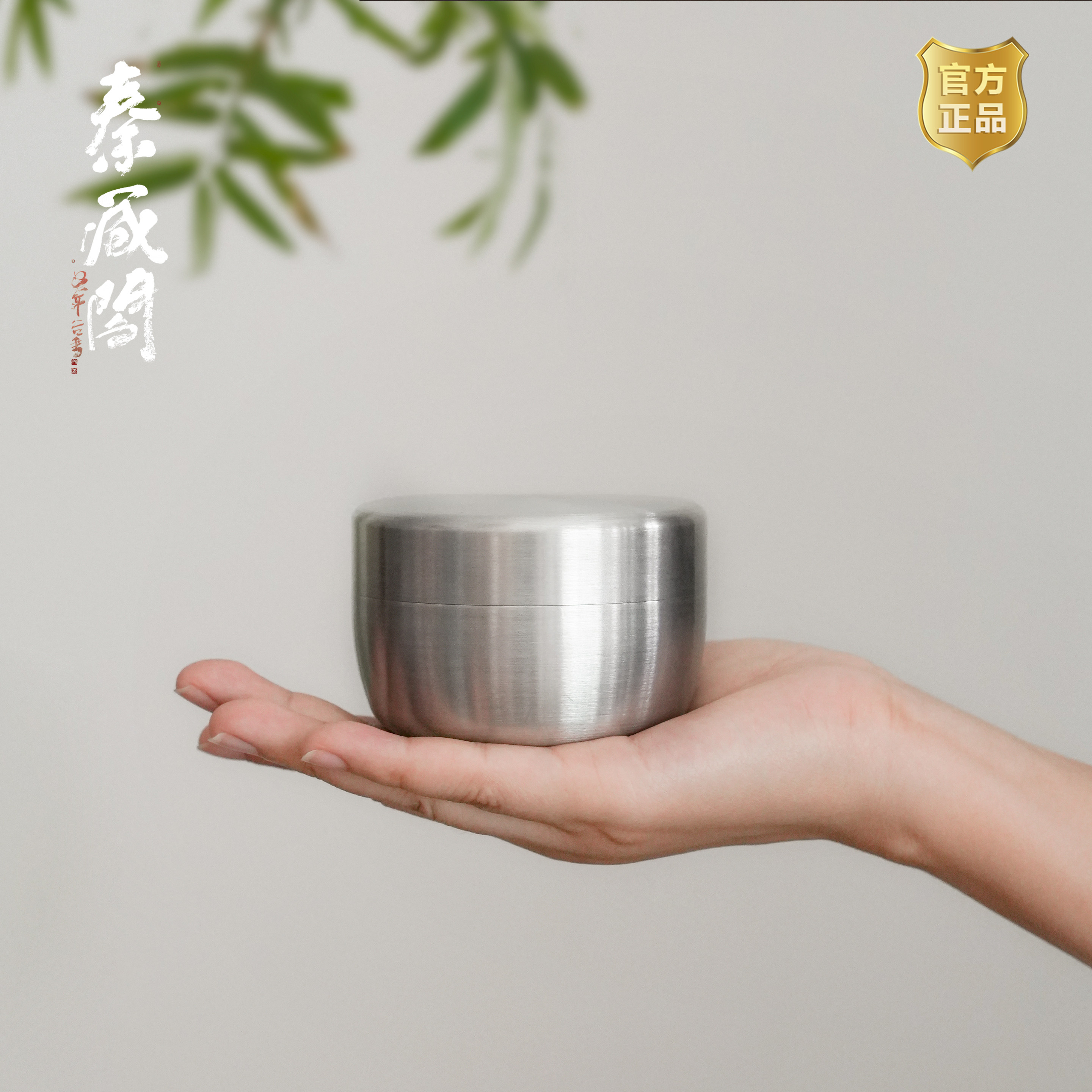 秦藏阁圆融小锡罐手工茶叶储存罐图片