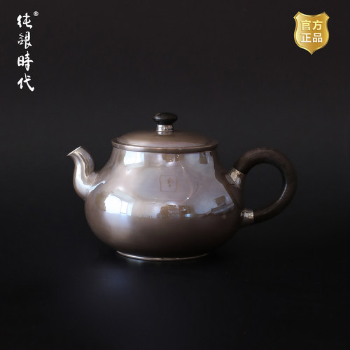 纯银时代紫皮足银纯手工泡茶壶