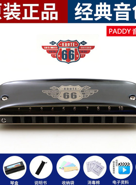 Boogieman布鲁斯口琴十孔蓝调10paddy音阶66号公路初学者园园同款