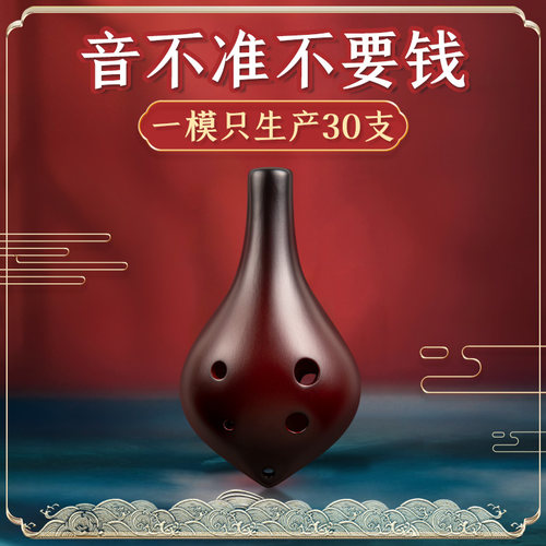 林中鸟陶笛6孔初学六孔AC陶笛