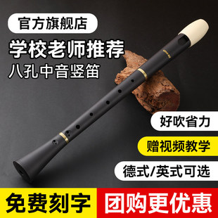 SMART思玛特中音8孔F调英式 408B直笛 B巴洛克学生初学竖笛教学HY