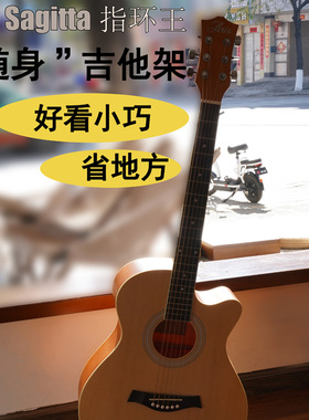 Sagitta指环王木质吉他架立式古典乐器架子支架尤克里里便携琴架