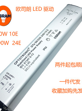 OSRAM欧司朗 LED灯带驱动控制装置 OPTOTRONIC OTe50/220-240/10E