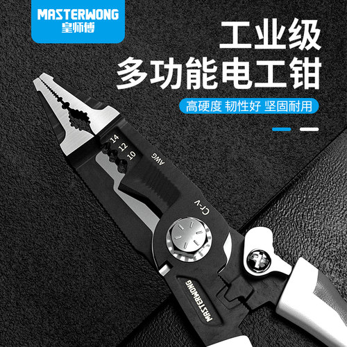 老虎钳子电工h多功能尖嘴钳剥线钢丝钳铁丝不锈钢工业级五金工具