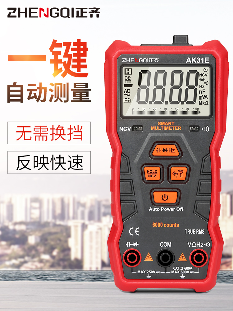 万用表数字高精度万能小型便携式维修电器智能表笔电工多功能测电