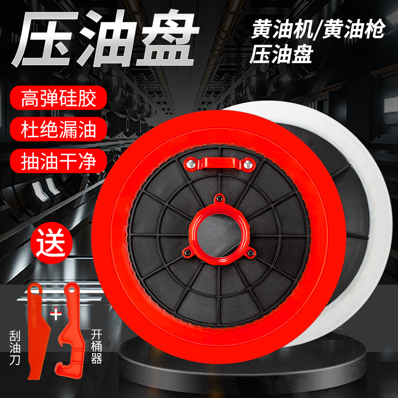 吸油盘双接口手动压油盘气动奶油吸盘吸盖黄油枪配件奶油桶通用型