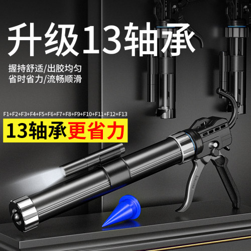 十三轴承玻璃胶枪自动断胶打胶神器密封胶软胶专用省力结构胶胶枪