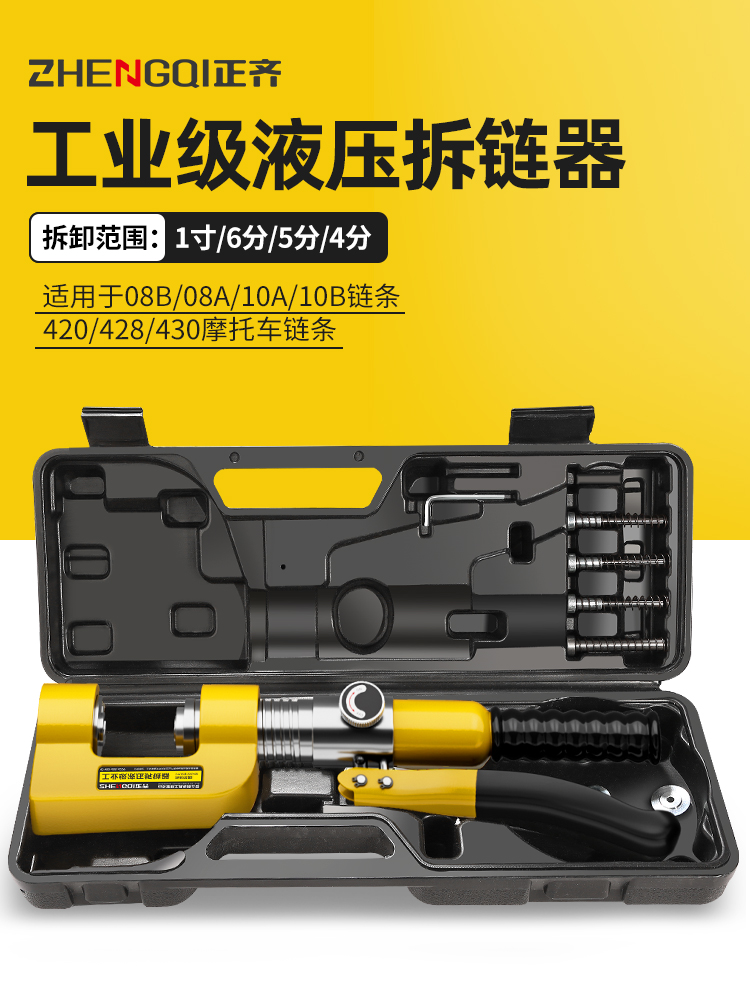 液压拆炼器收割机炼条拆卸专用工具神器紧炼器截炼器三轮车通用8A